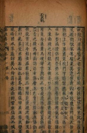 Li dai shen xian tong jian. 3