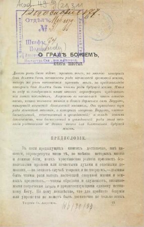 Trudy Imperatorskoj Kievskoj Duchovnoj Akademii, 21. 1880, T. [3] = Nr. 11