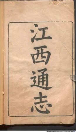 Jiangxi tong zhi : 162 juan; juan shou san juan, 1