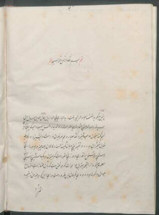 Mizān farsī
