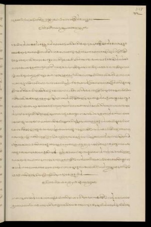 83 - 84, Saptamoddhyāyam