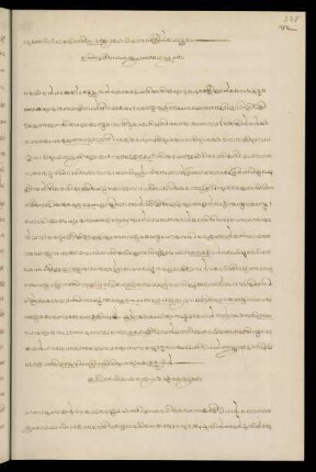 83 - 84, Saptamoddhyāyam