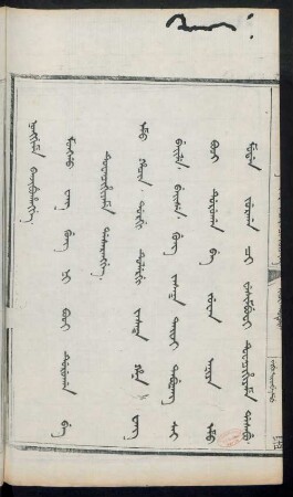 Monggo wang gung ni booi durugan be tuwancihiyame dasarangge