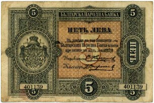 Geldschein, 5 Lewa, 1899