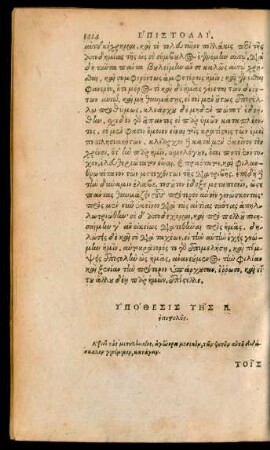 Argumentum Octavae Epistolae.