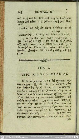 Keph. 30. Peri Aischrokerdeias