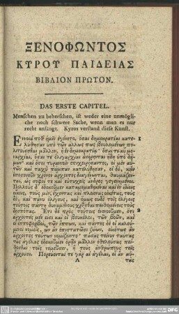 Biblion Prōton