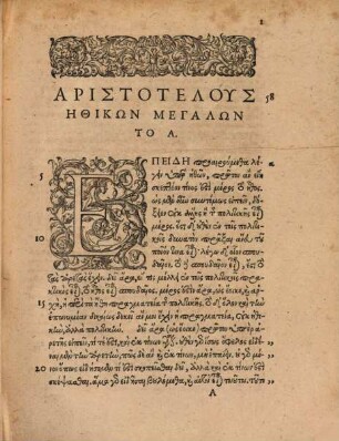 Aristotelus Ēthikōn Nikomacheiōn Biblia Deka, 2. Aristotelis Ethicorum magnoru[m] libri 2. Ethicoru[m] Eudemiorum 1.7. De virtutibus et vitijs l.I. Theophrasti Characteres Ethici. Alexandri Aphrodis. Quod virtus non sufficiat ad beatitudinem