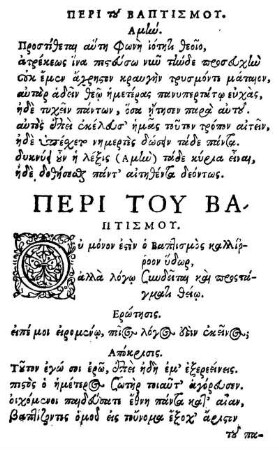Περι Του Βαπτισμου. = De Baptismo.