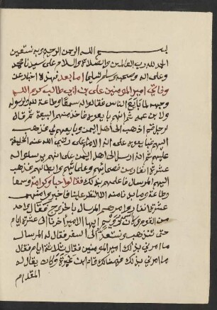 Maqtal ʿAlī Ibn-Abī-Ṭālib