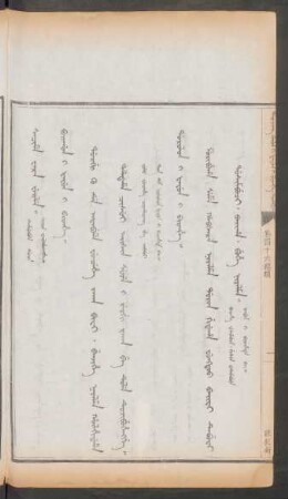 雜犯斬 = Sacime wara weile
