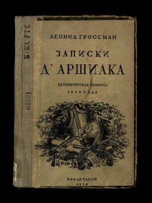 Zapiski d'Arsiaka