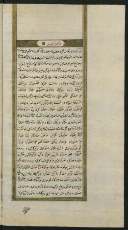 Ḏikr-i edvār-i qadīm