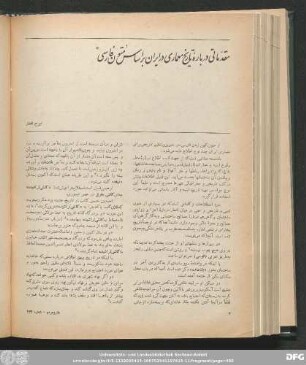 شمارۀ صد و هفتاد و سوم