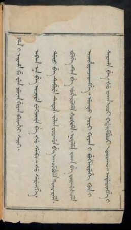Han i araha gu wen yuwan giyan bithei sioi