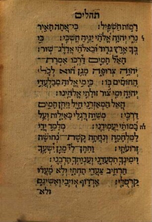 Hagiographa : Psalmi, Proverbia, Job, Daniel, Esdras, Paralip. ...