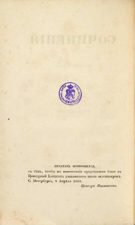 Sočinenija Alexandra Puškina, 7