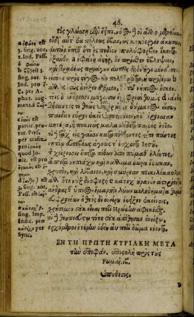 [Dominica Post Epiphaniæ.]