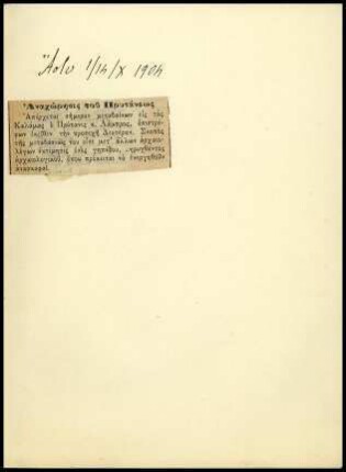 Ausschnitt aus der Zeitung Ἄστυ, 14.10.1904