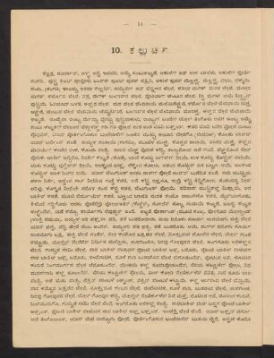 14-18, 10. Kallurṭi