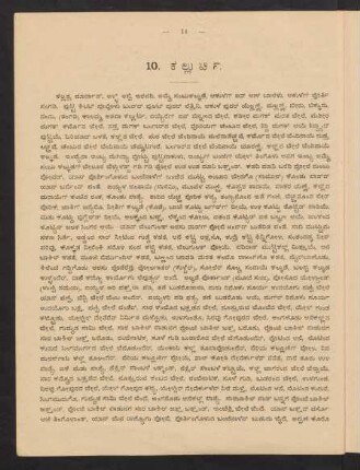 14-18, 10. Kallurṭi