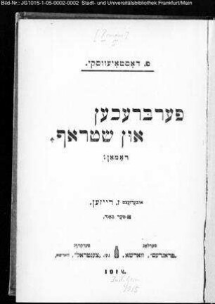 Ferbrechen un šṭraf : roman / F. Dosṭojewski. Iberzetzṭ Z. Reizen