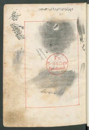 Dīwān