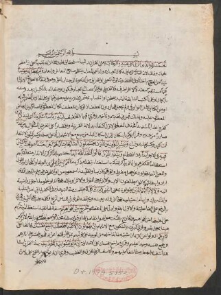Tafsīr