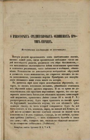 O někotorych srednevěkovych obvinenijach protiv Evreev : . Sočinenie D.A. Chvol'sona