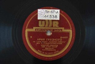 Arija Grjaznogo iz 1 akta opery "Carskaja nevesta" / muz. N. Rimskogo-Korsakova
