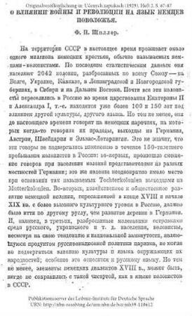O vlijanii vojny i revoljucii na jazyk nemcev Povoložja