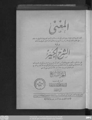 Ǧuzʾ 7: al- Muġnī