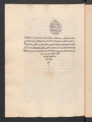 Kitāb Našq al-Azhār fī ʽaǧāʾib al-aqṭār