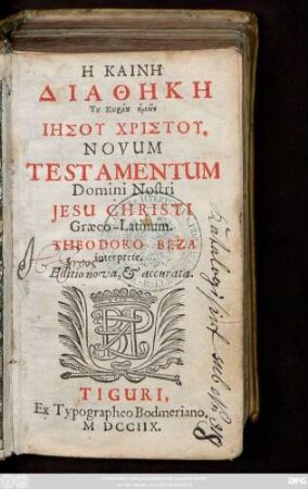 Hē Kainē Diathēkē Tu Kyriu Hēmōn Iēsu Christu