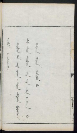 Durbet han sade jasak i doron selgiyeme burengge