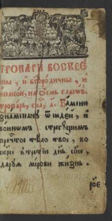 Tropari voskresny (Druck)