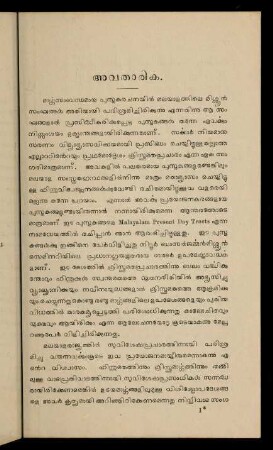 III-V, Avatārika