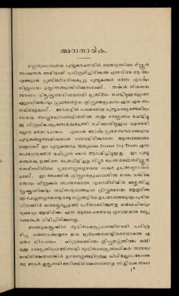 III-V, Avatārika