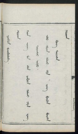 Gojika kiyan cing men de yabure Kalkai han wang taijisai idu
