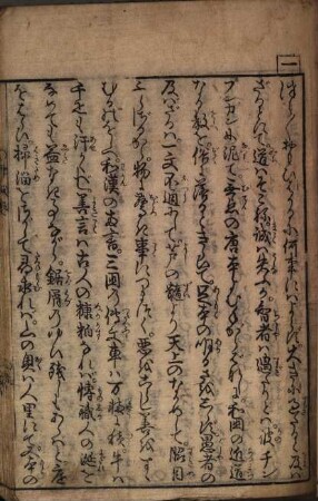 Endō tsugan