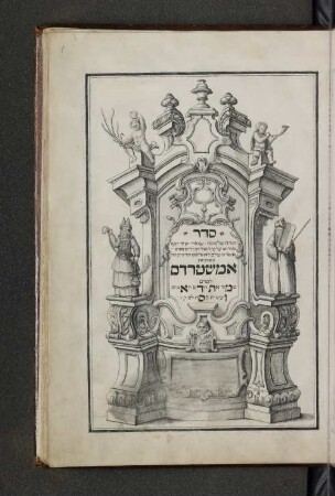 Hagadah shel Pesah im perush Yad Yosef u-perush al pi ha-sod : SUB Hamburg Cod. Levy 22