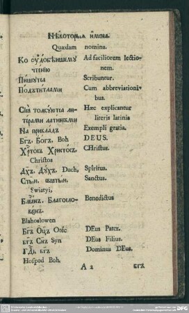 Quaedam nomina