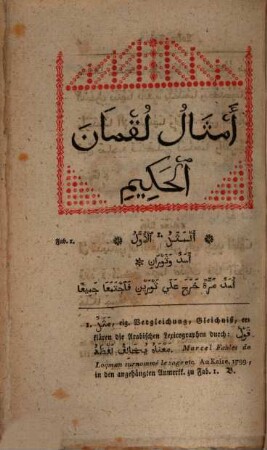Arabische Grammatik und Chrestomathie, 2. Arabische Chrestomathie. - XVI, 191 S.