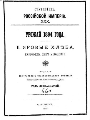 Urožaj : ... goda. 30,1 = 1. 1894