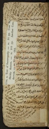 Šarḥ ar-Risāla fī ādāb al-baḥṯ