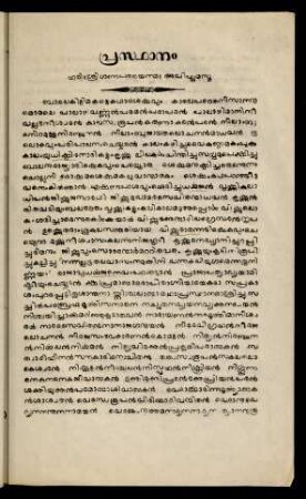 421-424, Prasthānaṃ