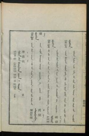 Kumun de baitalara jaka i hacin. uju = 樂器類 第一