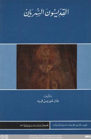 al- Qiddīsūn as-suryān