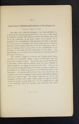 Instruction to Officials and Lecturers of the Keigaku In