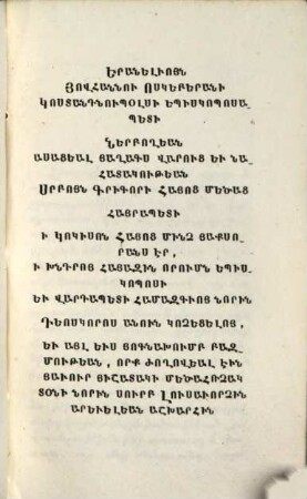 Sop'erk' haykakank', 4 : Grigor Lowsaworič' ; 1. Yovhannow Oskeberani ew Grigori Sarkawagapeti Nerboġeank' is Grigor Lowsaworič'